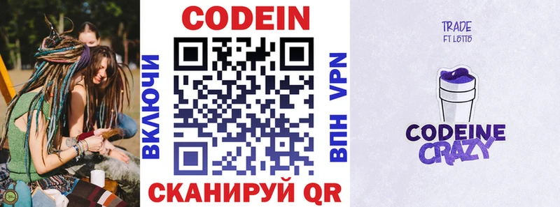 Codein Purple Drank Алагир