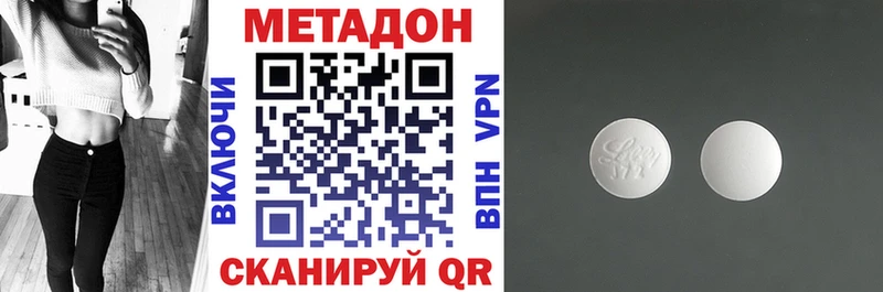 Метадон methadone  Алагир 